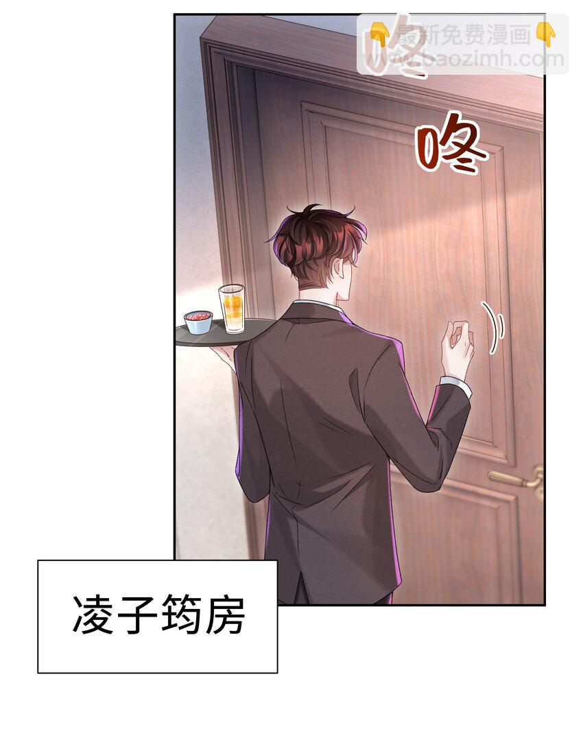 🍱少年心事 002 你床上功夫很好？ 第13页