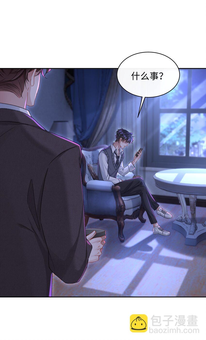 🍱少年心事 002 你床上功夫很好？ 第16页
