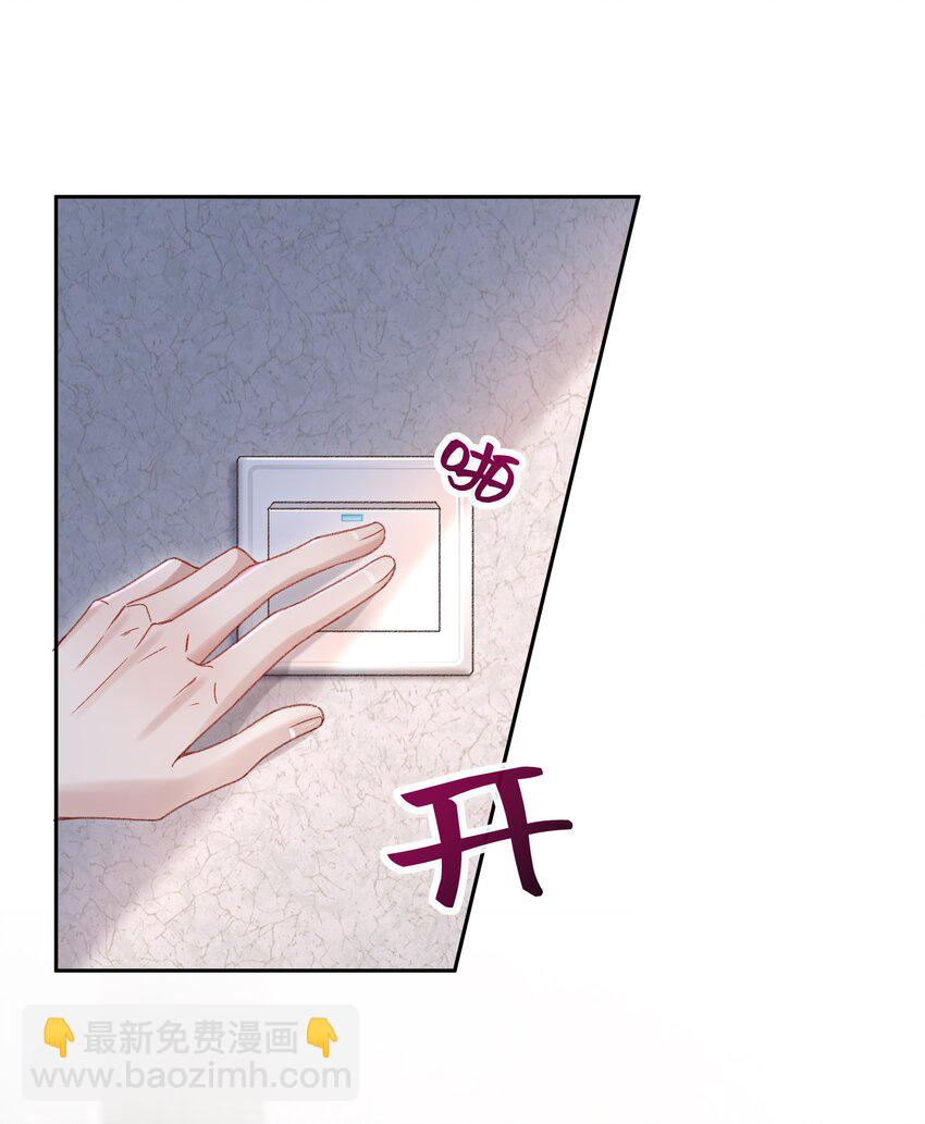 🍱少年心事 002 你床上功夫很好？ 第17页