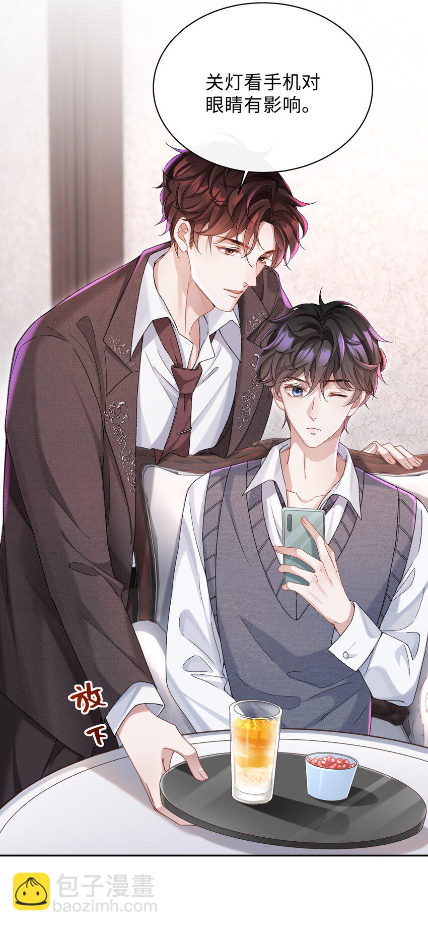 🍱少年心事 002 你床上功夫很好？ 第18页