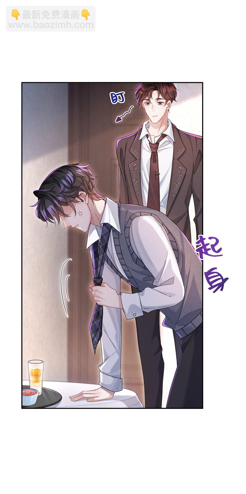 🍱少年心事 002 你床上功夫很好？ 第21页