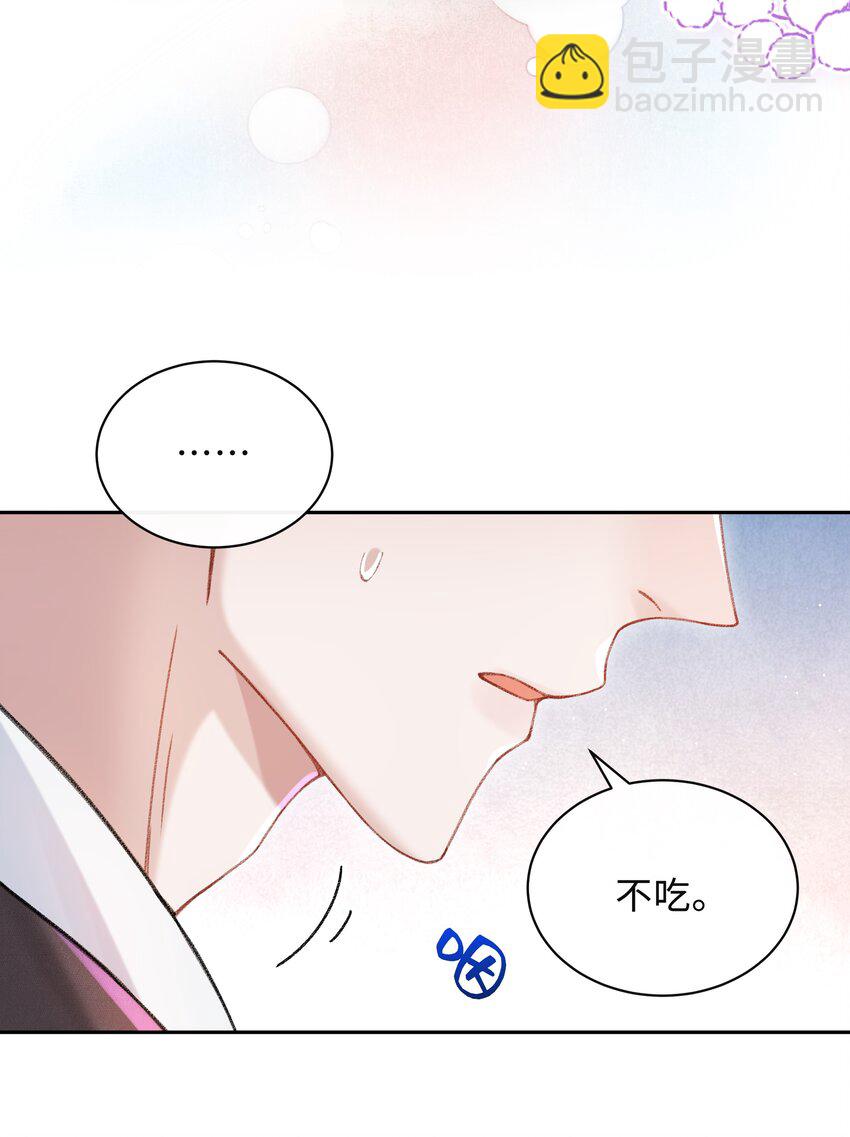 🍱少年心事 002 你床上功夫很好？ 第26页