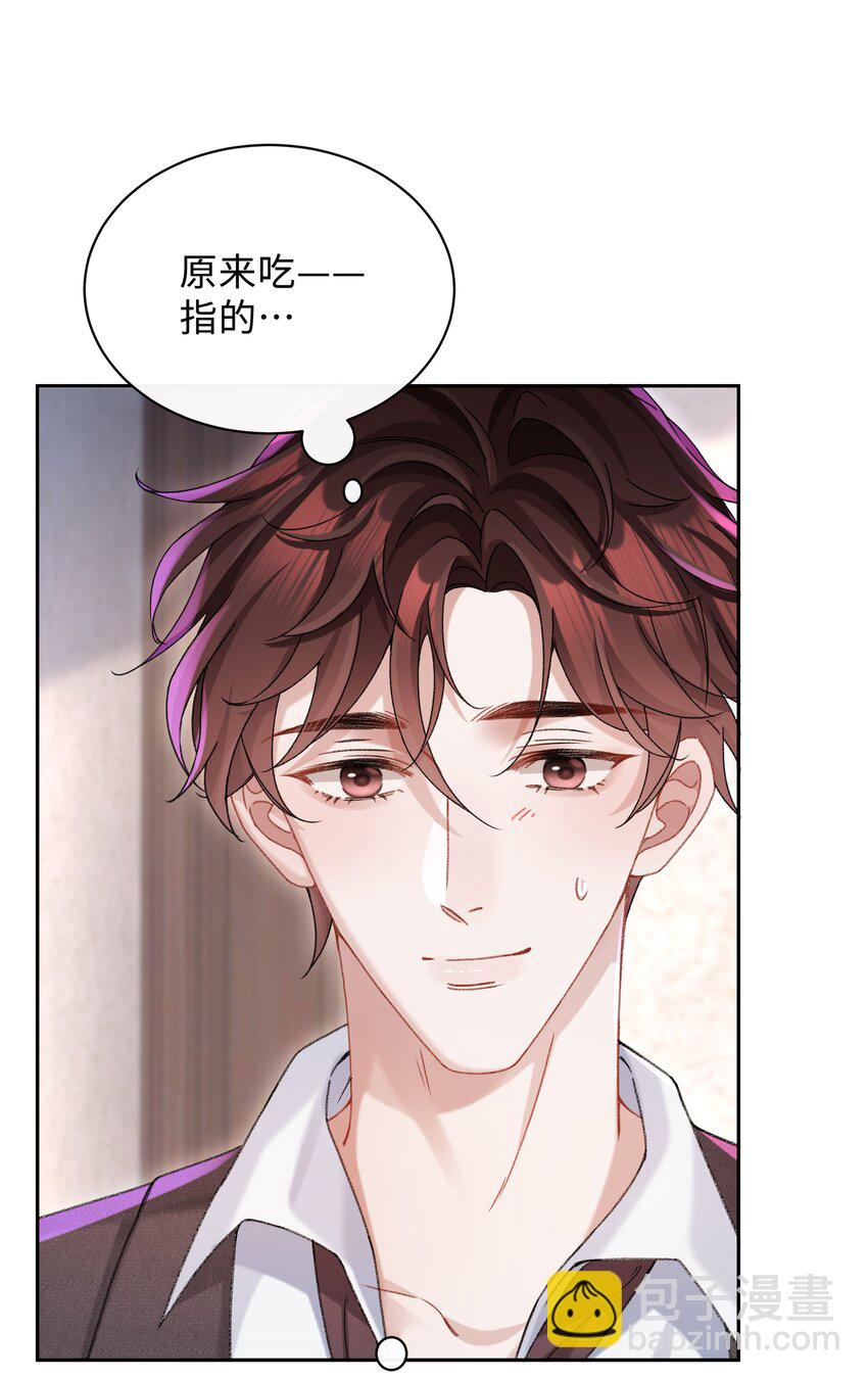 🍱少年心事 002 你床上功夫很好？ 第28页