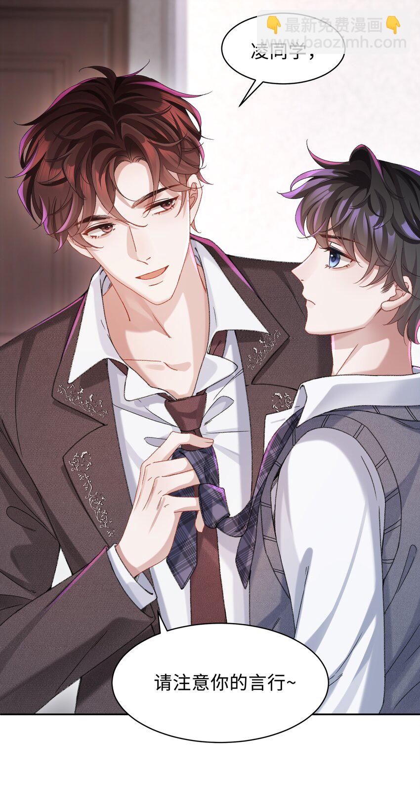 🍱少年心事 002 你床上功夫很好？ 第31页