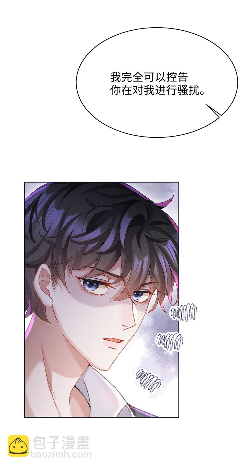 🍱少年心事 002 你床上功夫很好？ 第32页