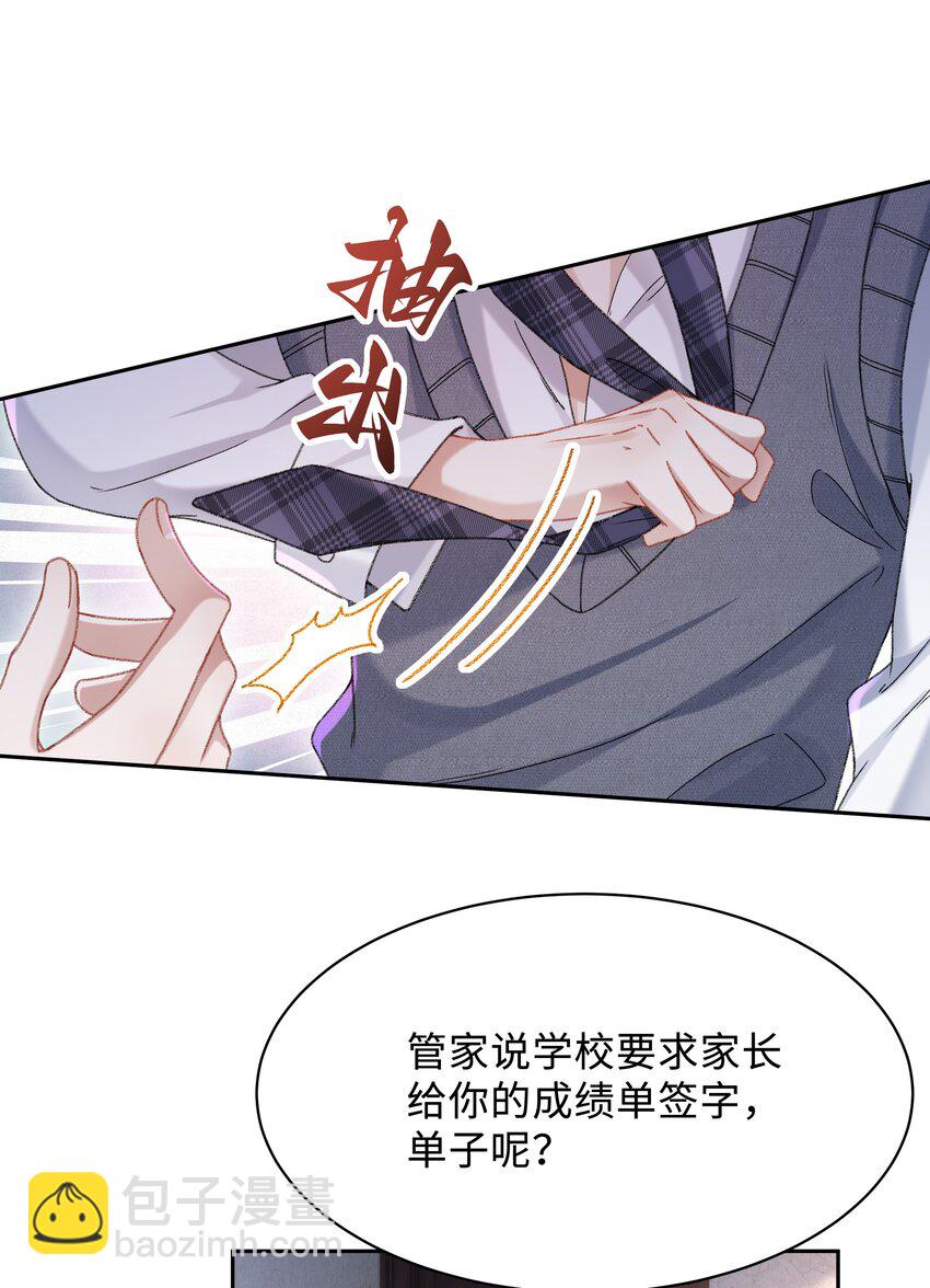 🍱少年心事 002 你床上功夫很好？ 第33页