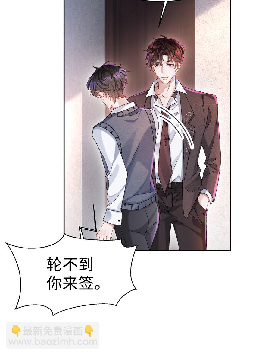 🍱少年心事 002 你床上功夫很好？ 第34页