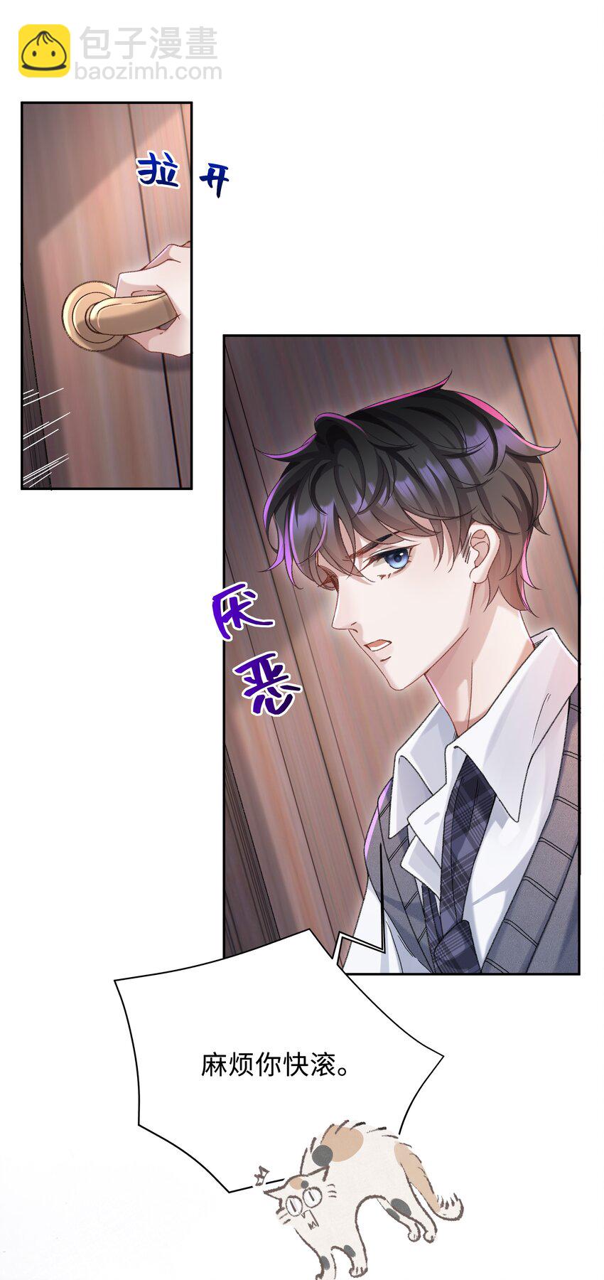 🍱少年心事 002 你床上功夫很好？ 第36页