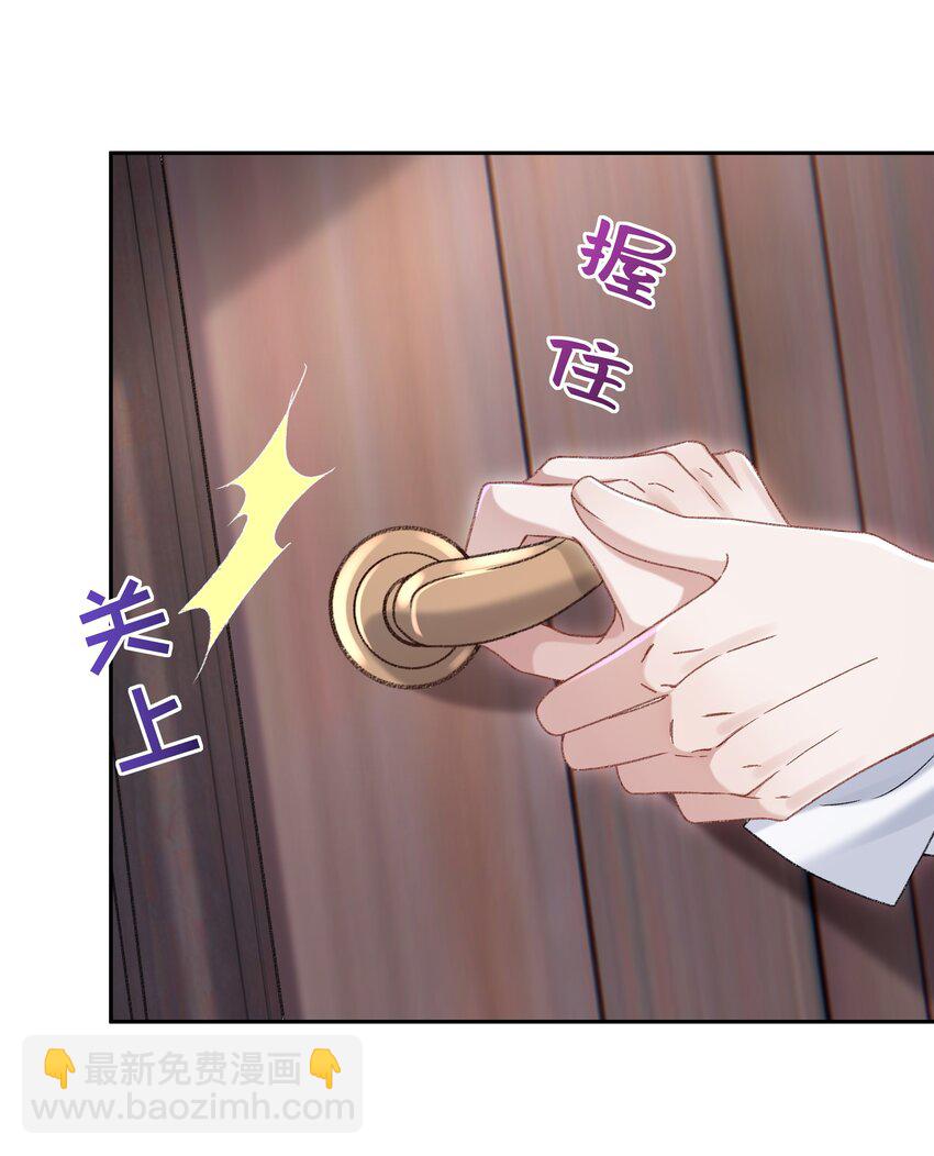 🍱少年心事 002 你床上功夫很好？ 第38页