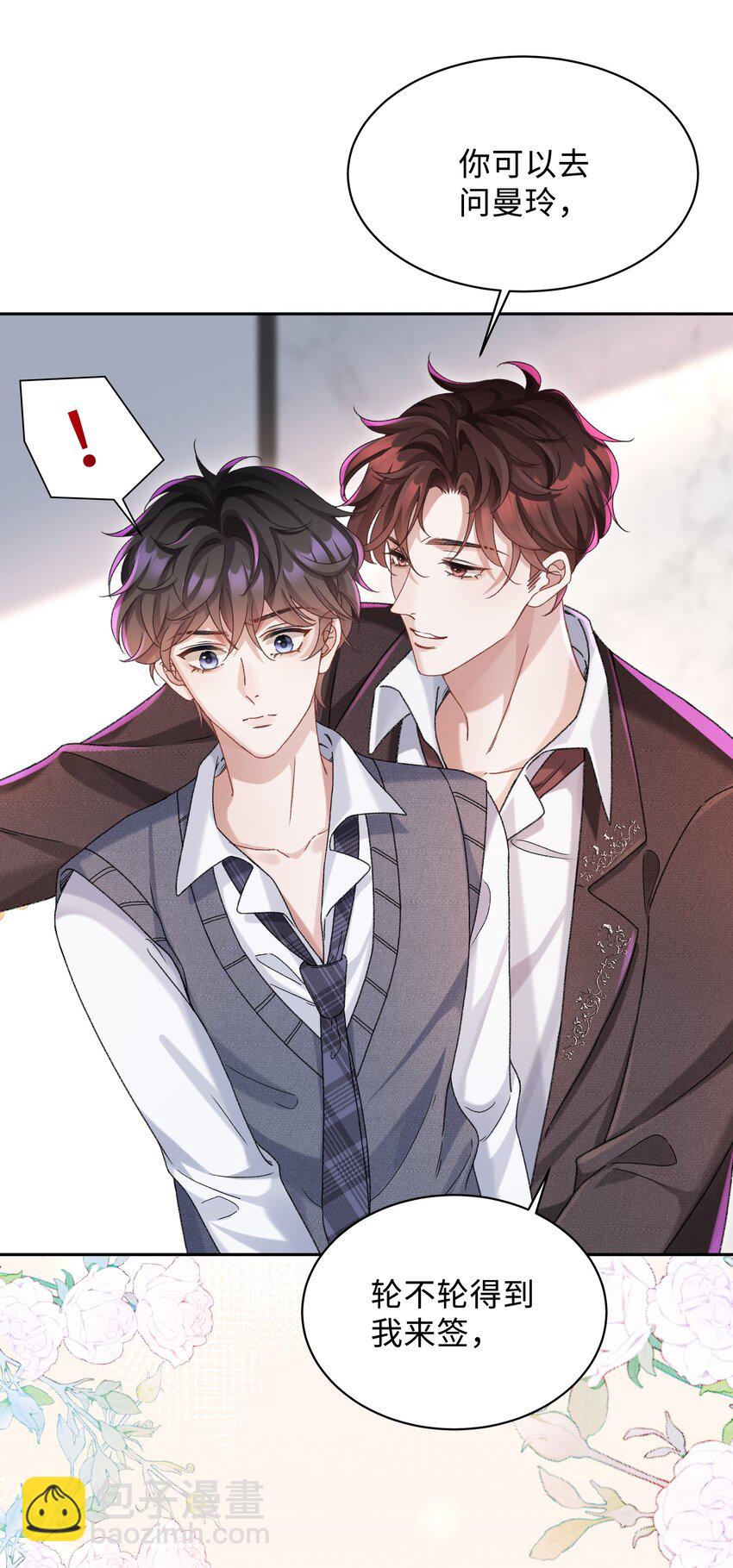 🍱少年心事 002 你床上功夫很好？ 第39页