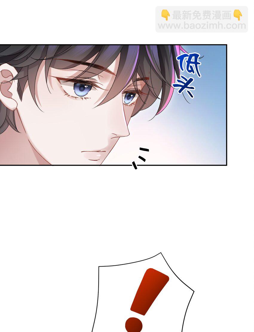 🍱少年心事 002 你床上功夫很好？ 第4页