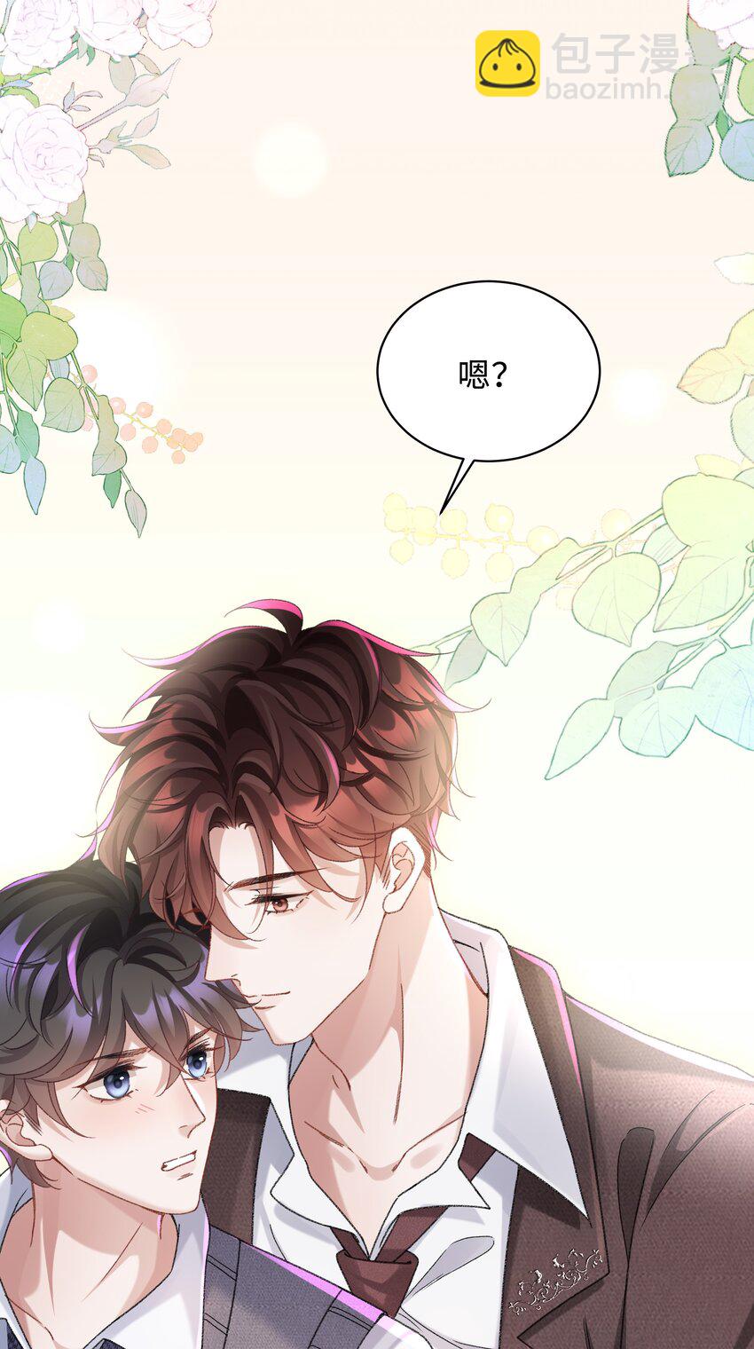 🍱少年心事 002 你床上功夫很好？ 第40页