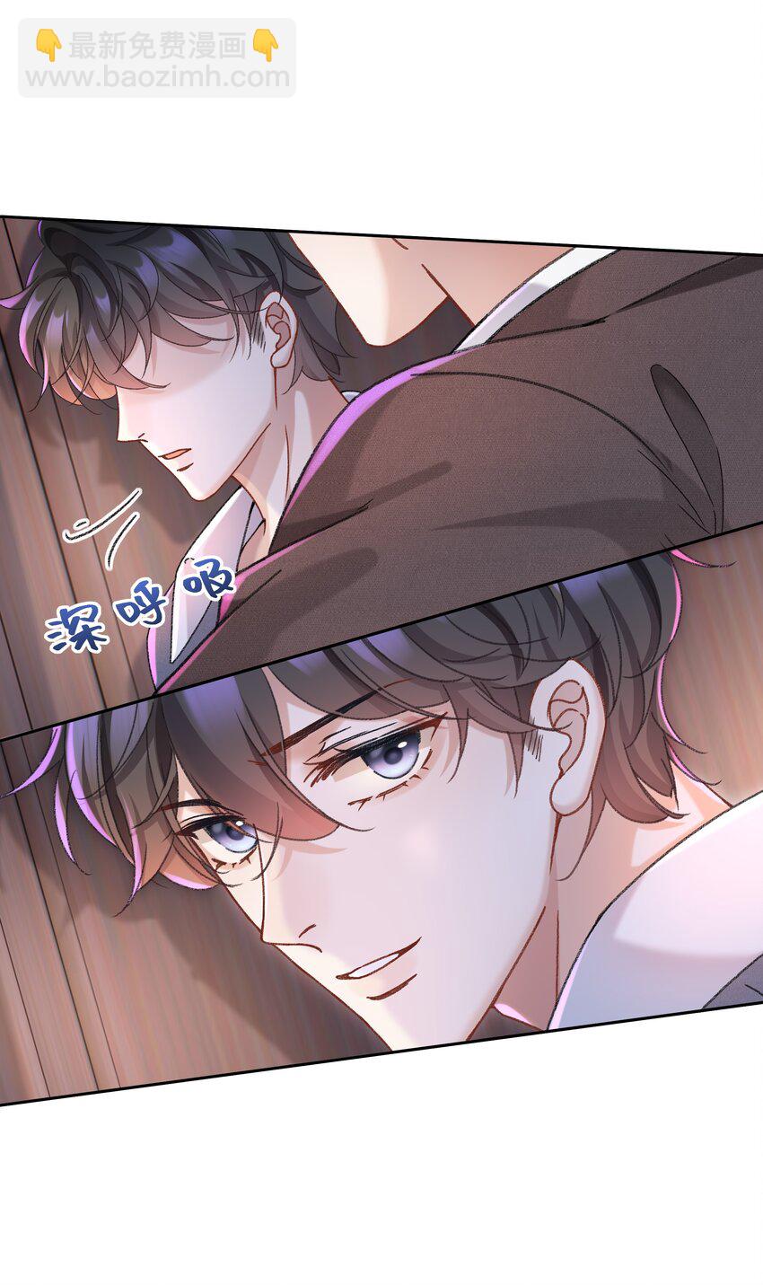 🍱少年心事 002 你床上功夫很好？ 第42页