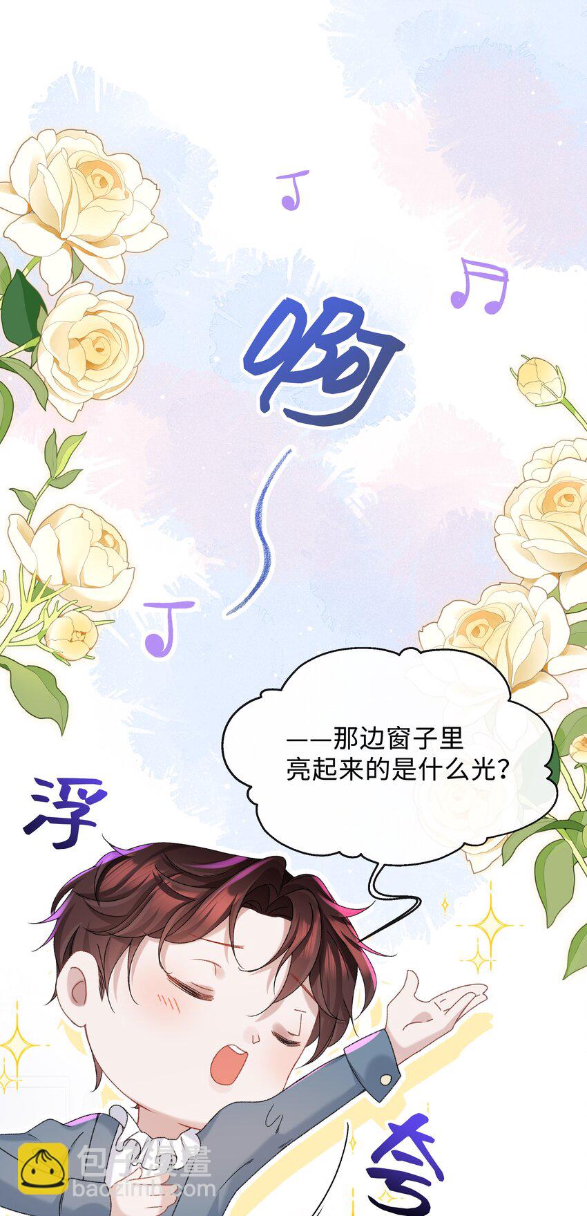 🍱少年心事 002 你床上功夫很好？ 第7页