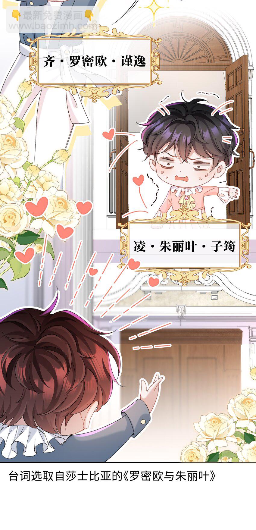 🍱少年心事 002 你床上功夫很好？ 第8页