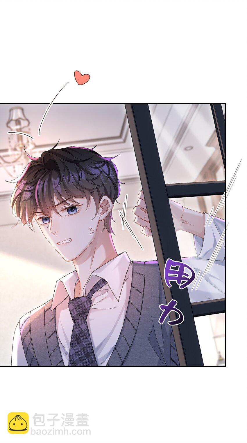 🍱少年心事 002 你床上功夫很好？ 第9页