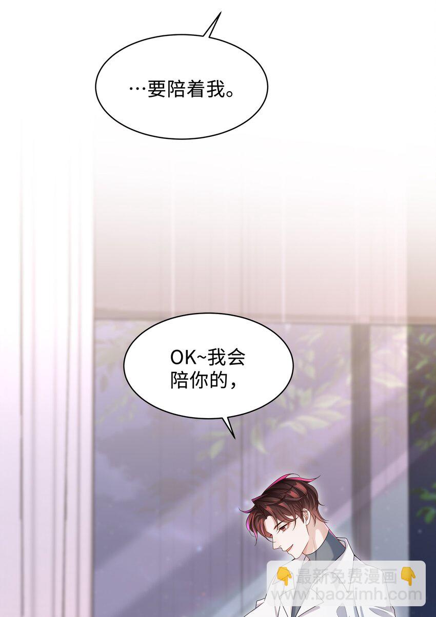 🍱少年心事 010 少年怀春？ 第12页