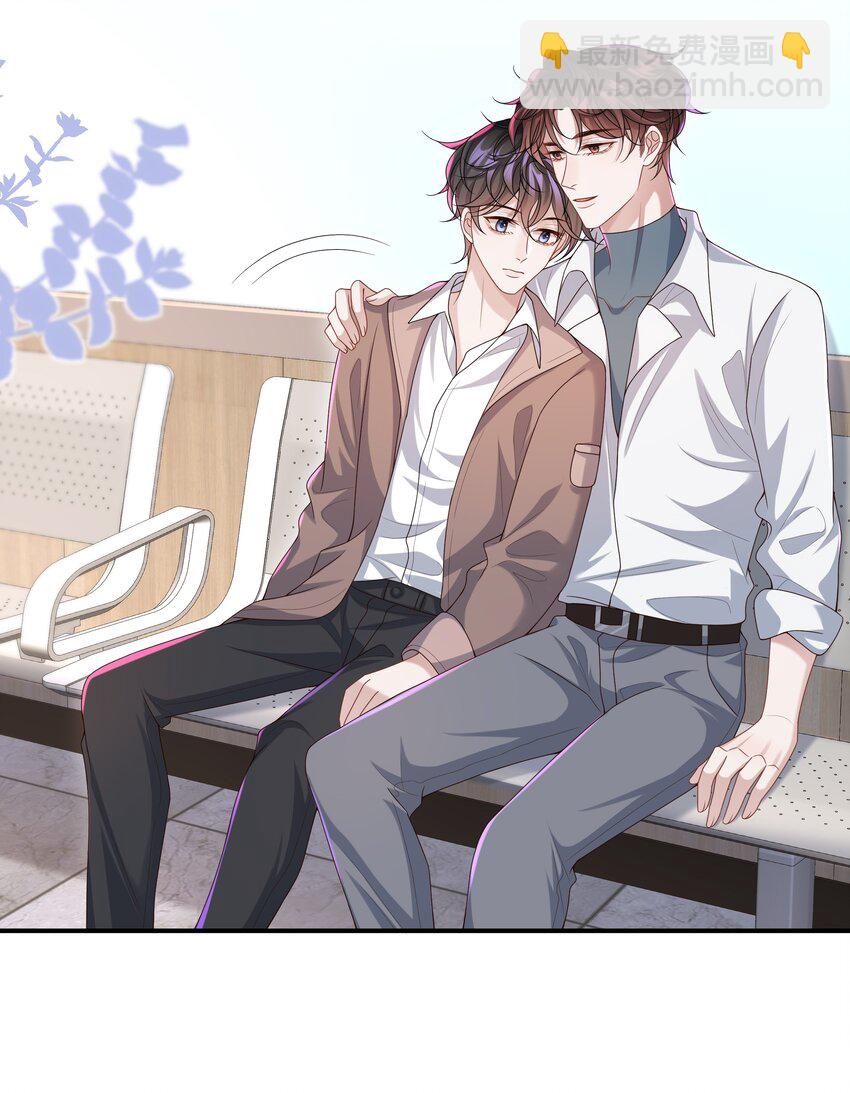 🍱少年心事 010 少年怀春？ 第25页