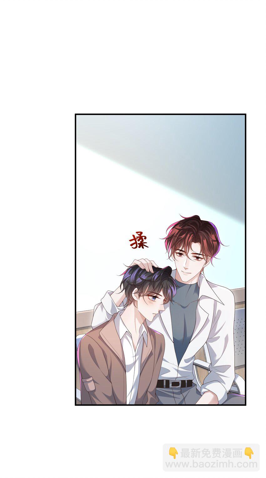 🍱少年心事 010 少年怀春？ 第27页