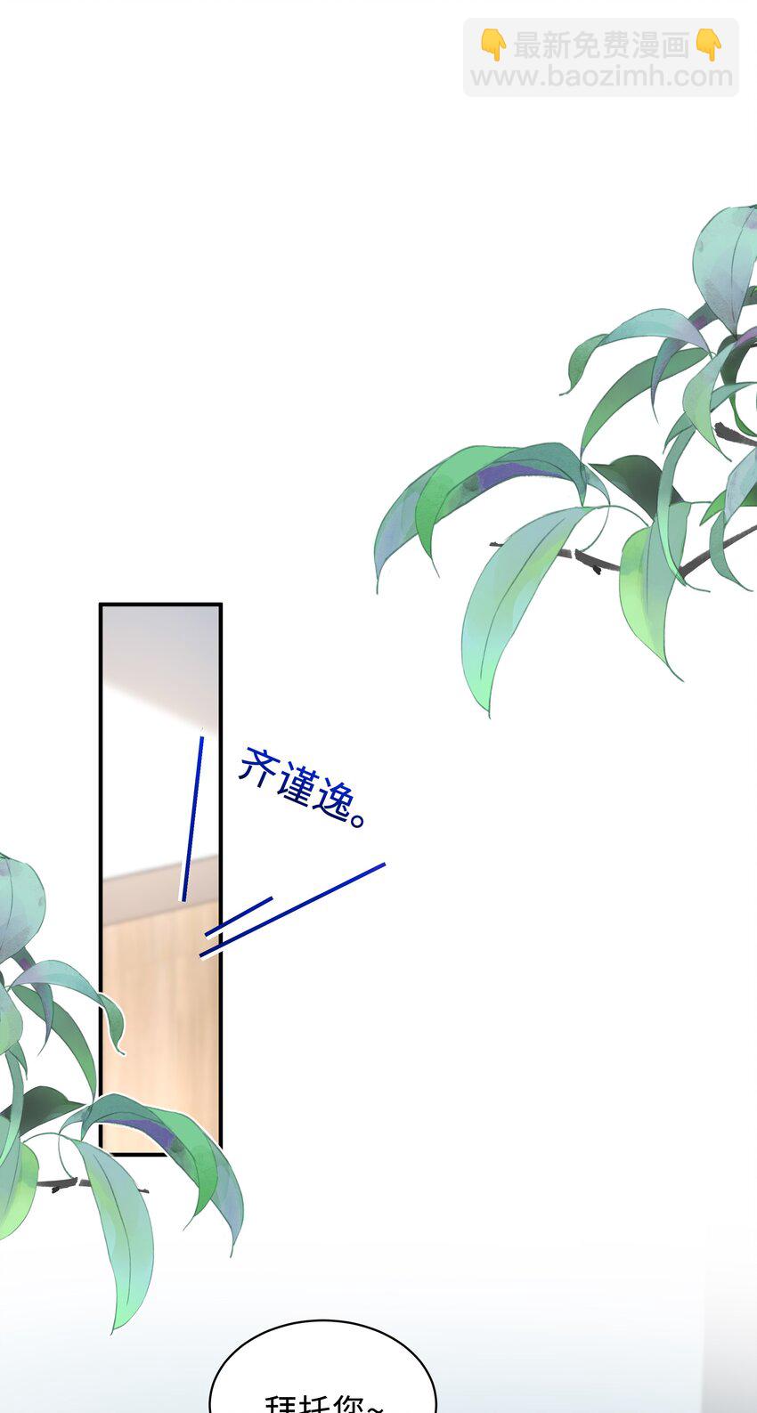 🍱少年心事 010 少年怀春？ 第28页