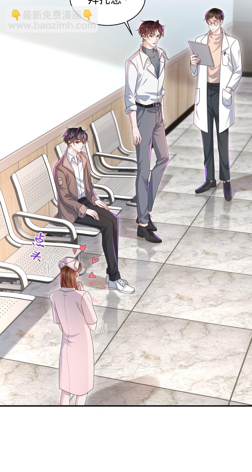 🍱少年心事 010 少年怀春？ 第29页
