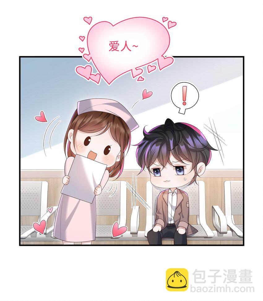🍱少年心事 010 少年怀春？ 第32页