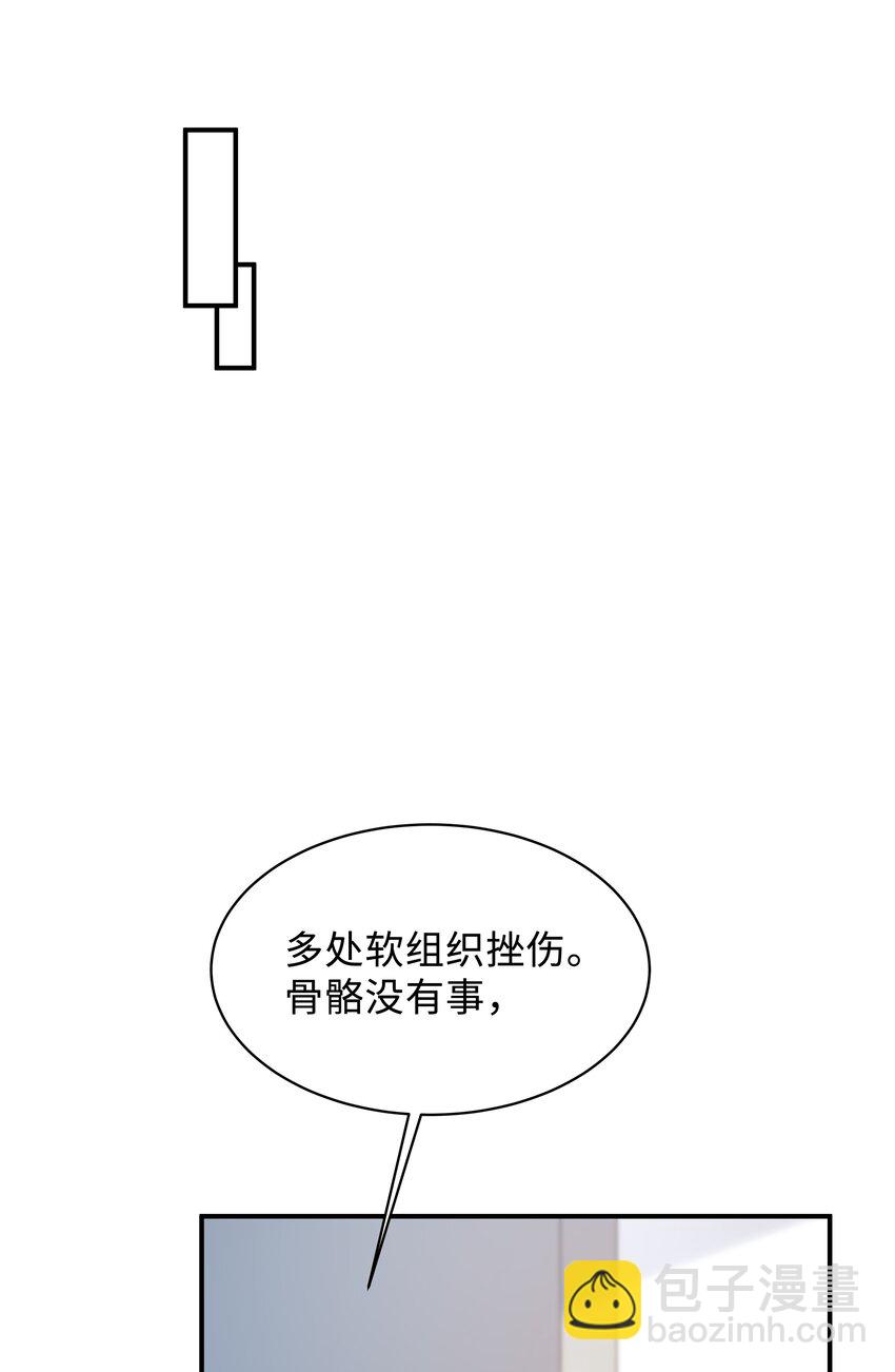 🍱少年心事 010 少年怀春？ 第33页