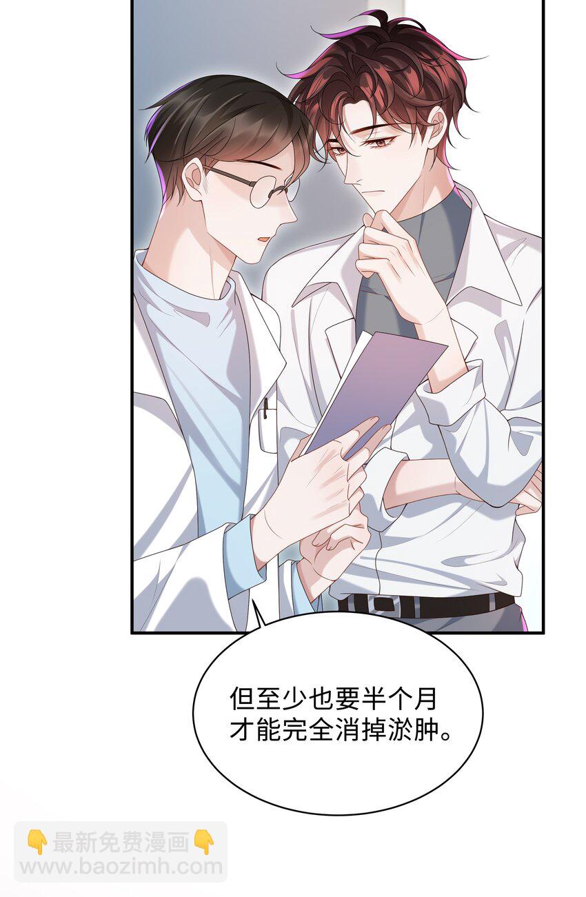🍱少年心事 010 少年怀春？ 第34页