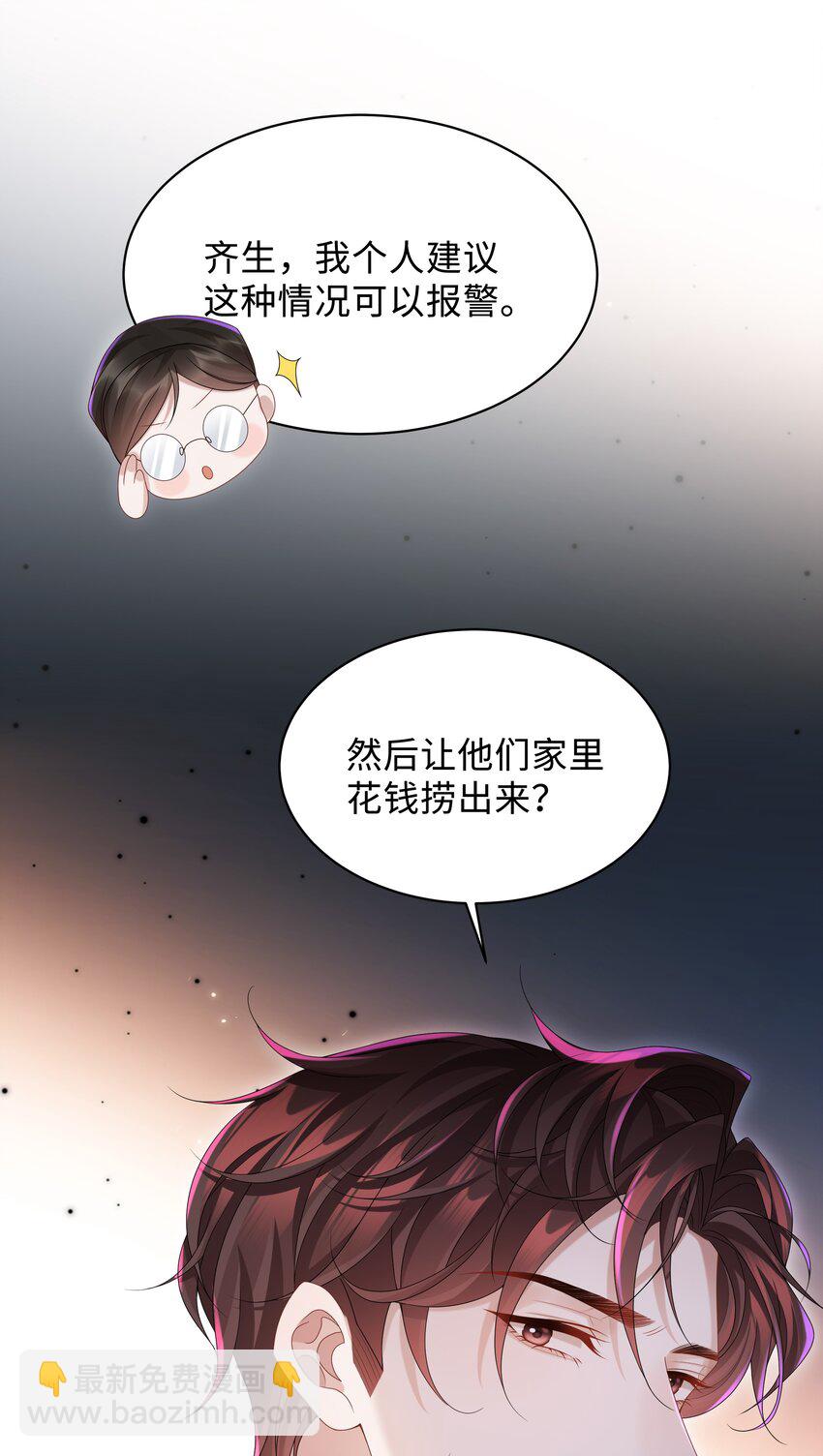 🍱少年心事 010 少年怀春？ 第35页