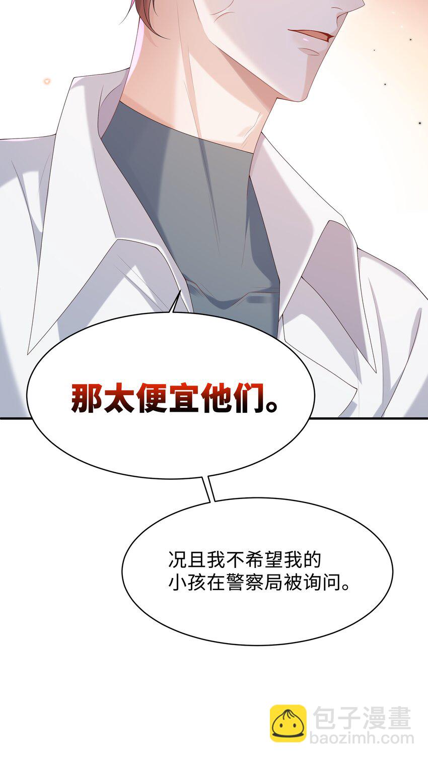 🍱少年心事 010 少年怀春？ 第36页
