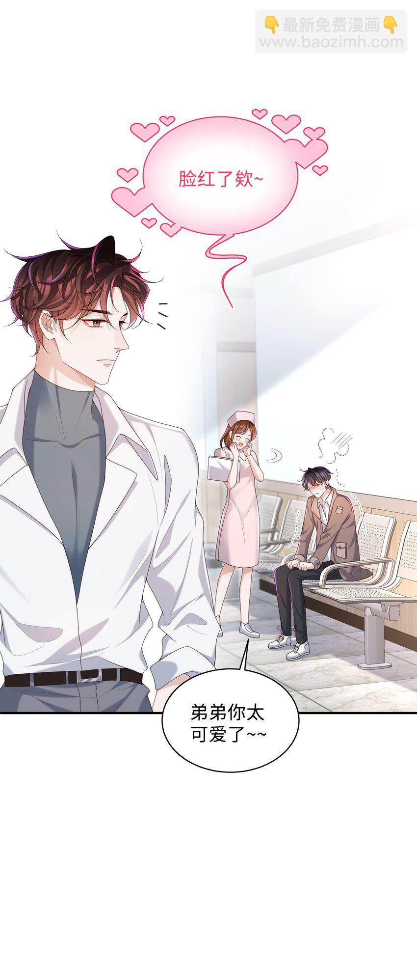 🍱少年心事 010 少年怀春？ 第37页