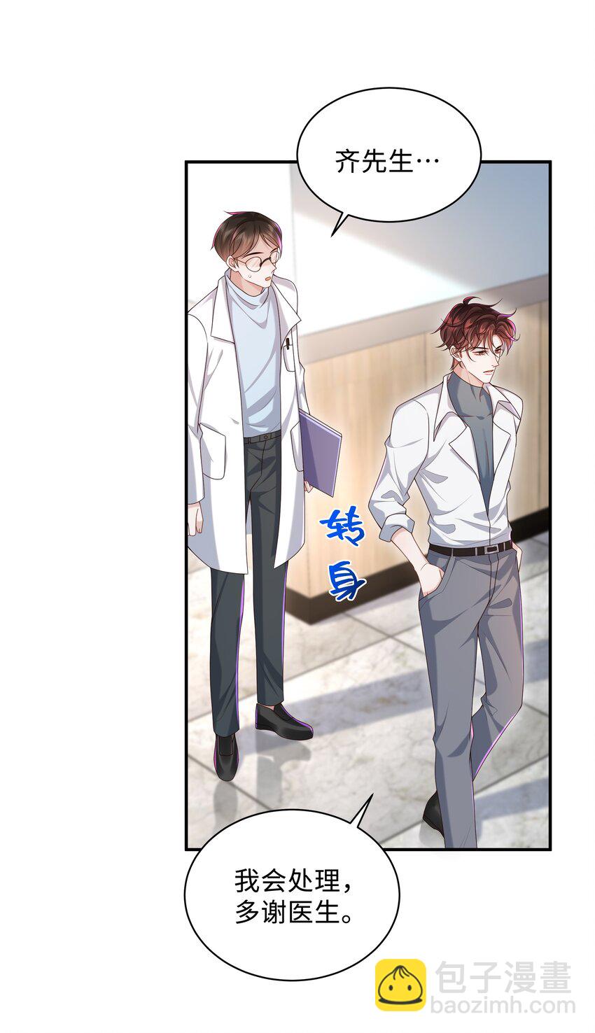 🍱少年心事 010 少年怀春？ 第38页