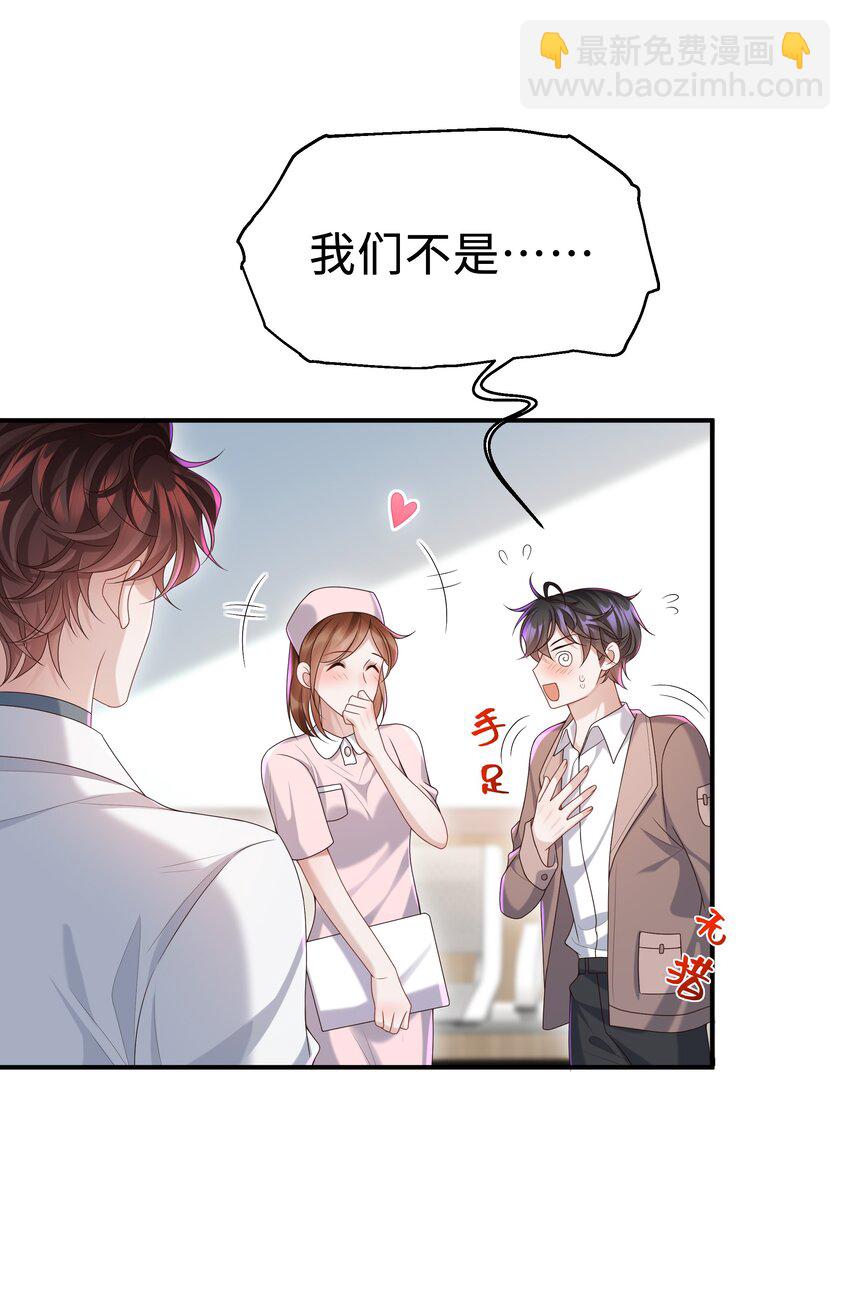 🍱少年心事 010 少年怀春？ 第40页