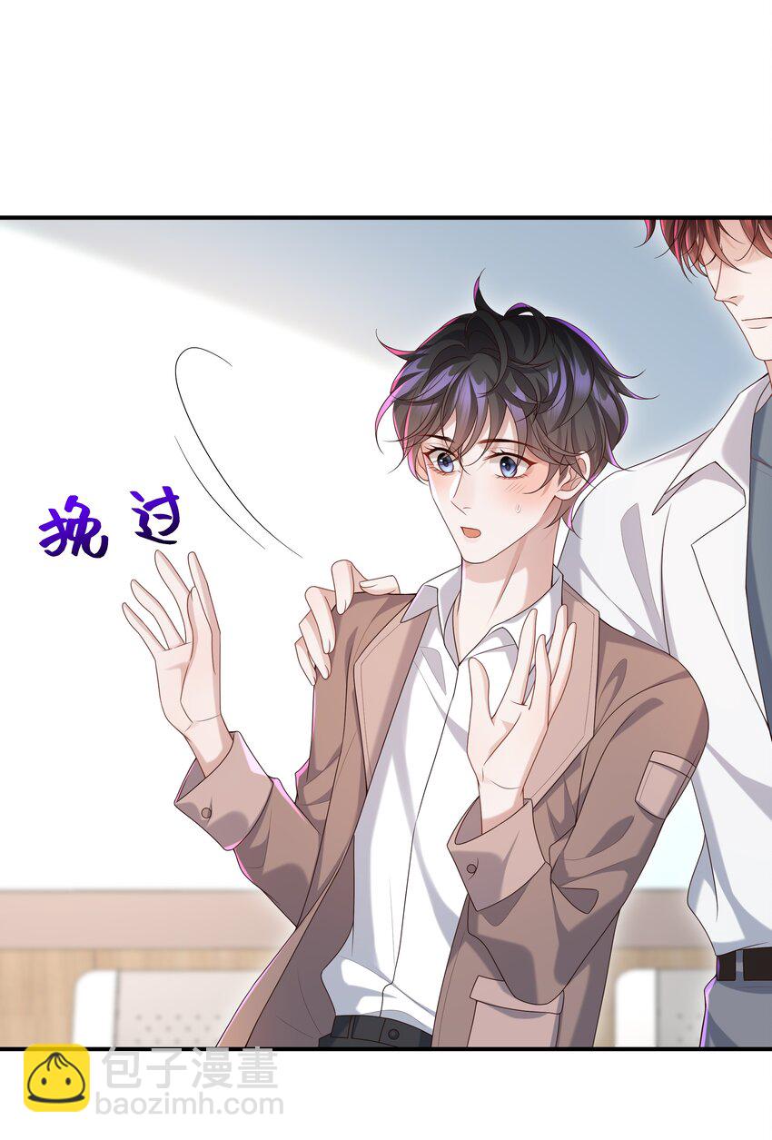 🍱少年心事 010 少年怀春？ 第41页