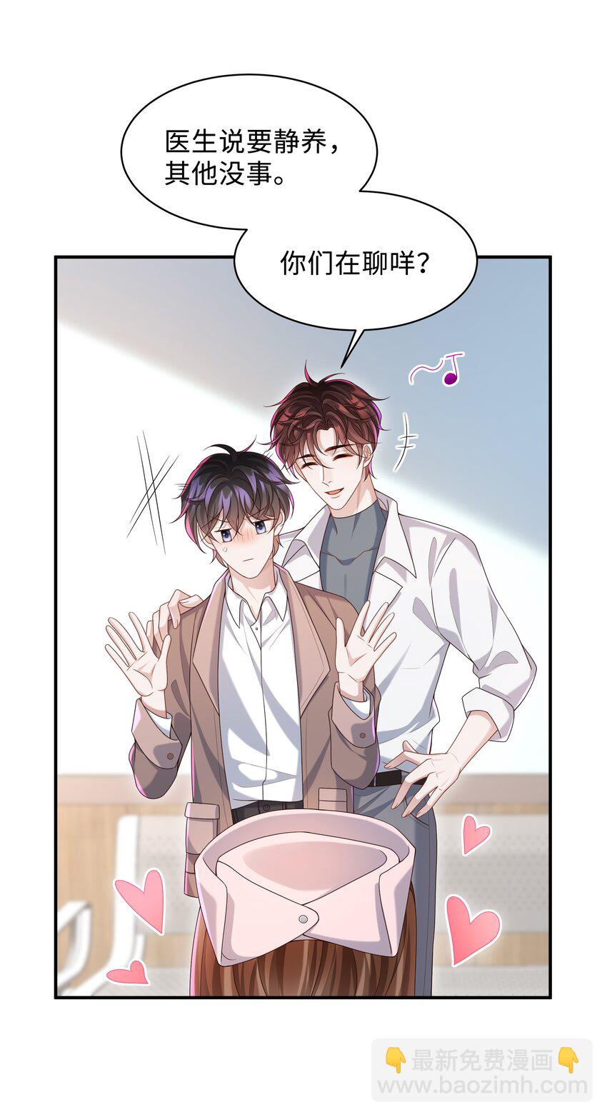 🍱少年心事 010 少年怀春？ 第42页