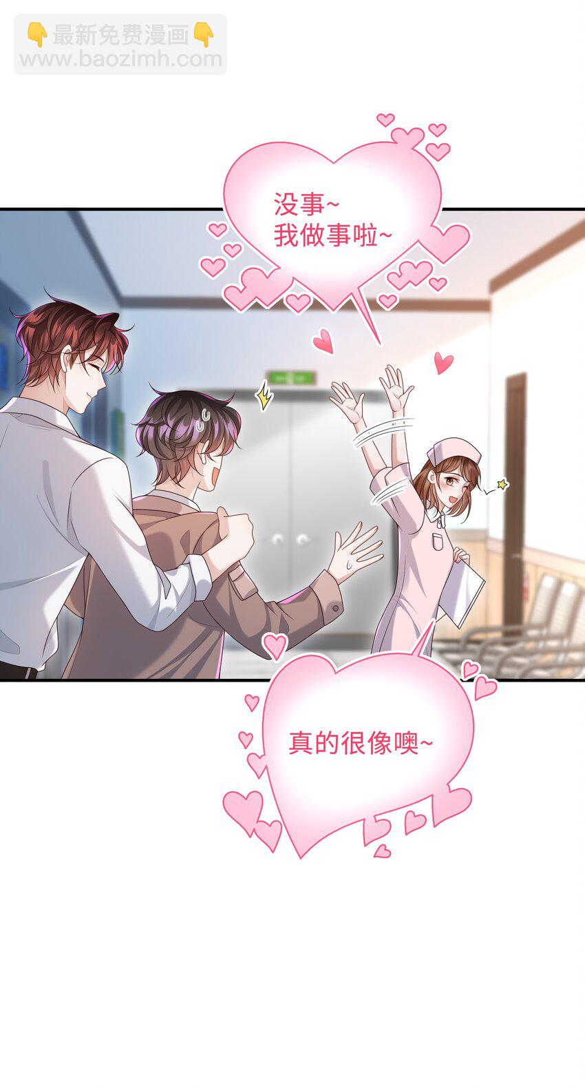 🍱少年心事 010 少年怀春？ 第43页