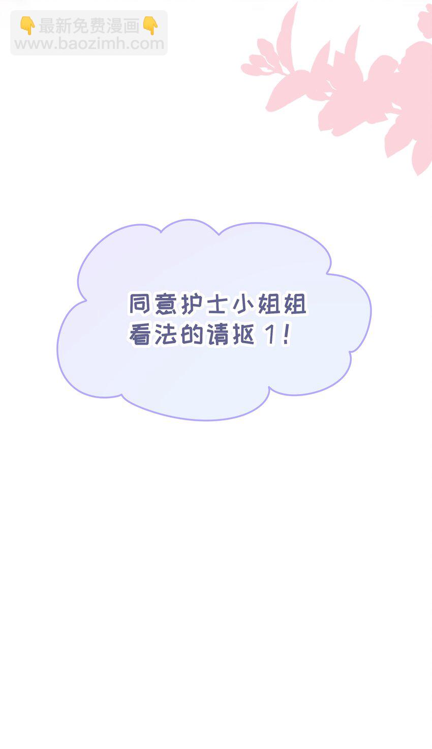 🍱少年心事 010 少年怀春？ 第46页