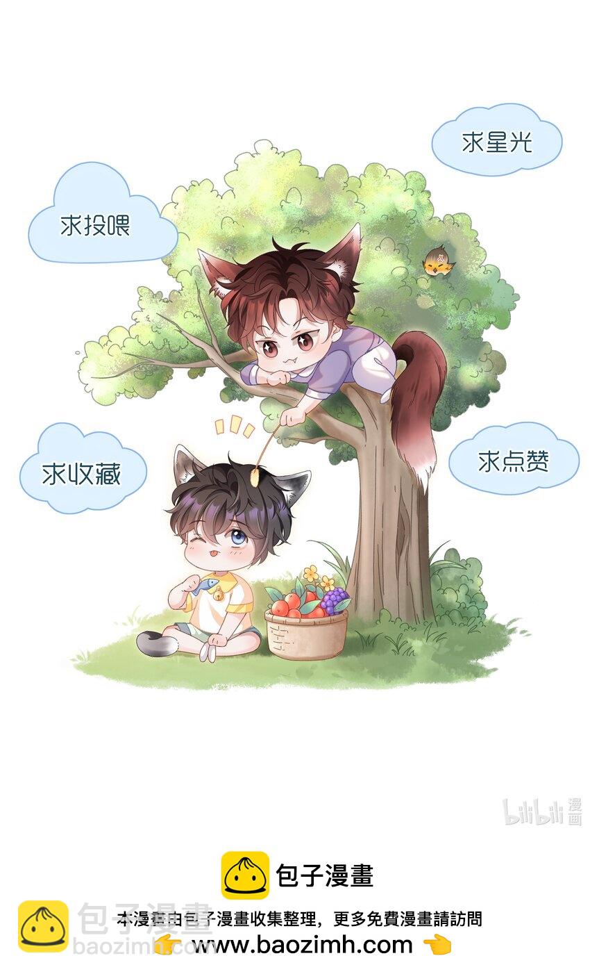 🍱少年心事 010 少年怀春？ 第47页