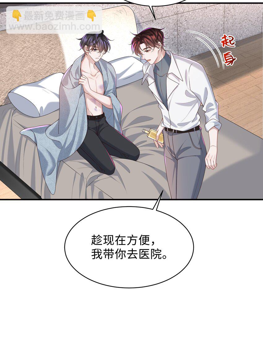 🍱少年心事 010 少年怀春？ 第5页