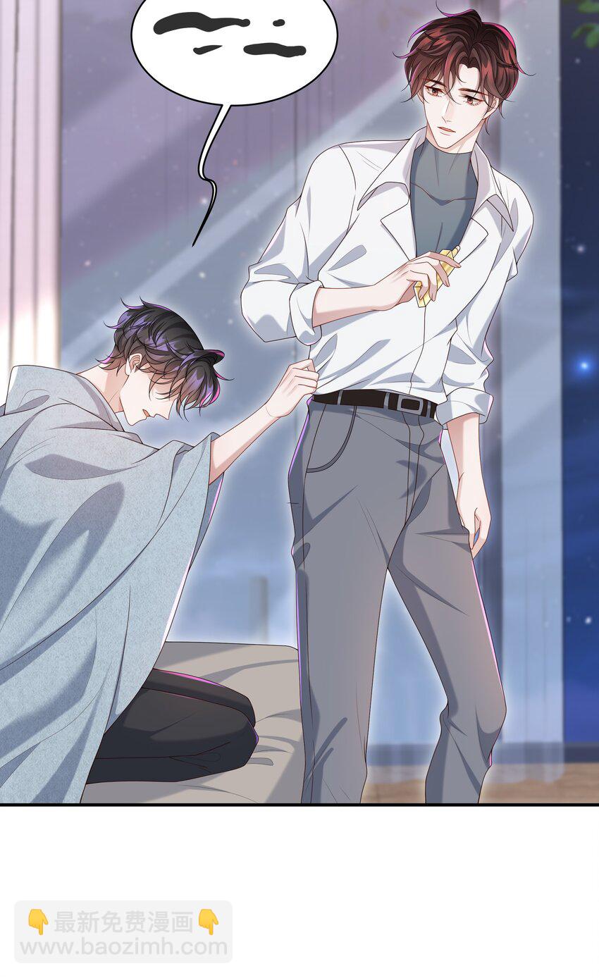 🍱少年心事 010 少年怀春？ 第7页
