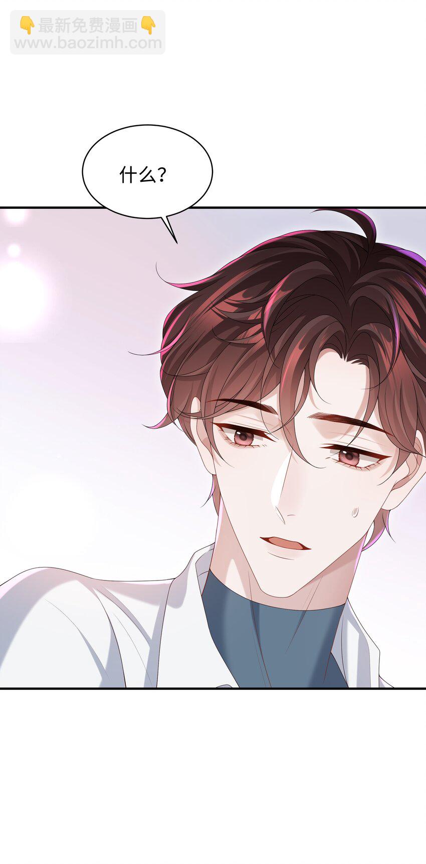 🍱少年心事 010 少年怀春？ 第8页