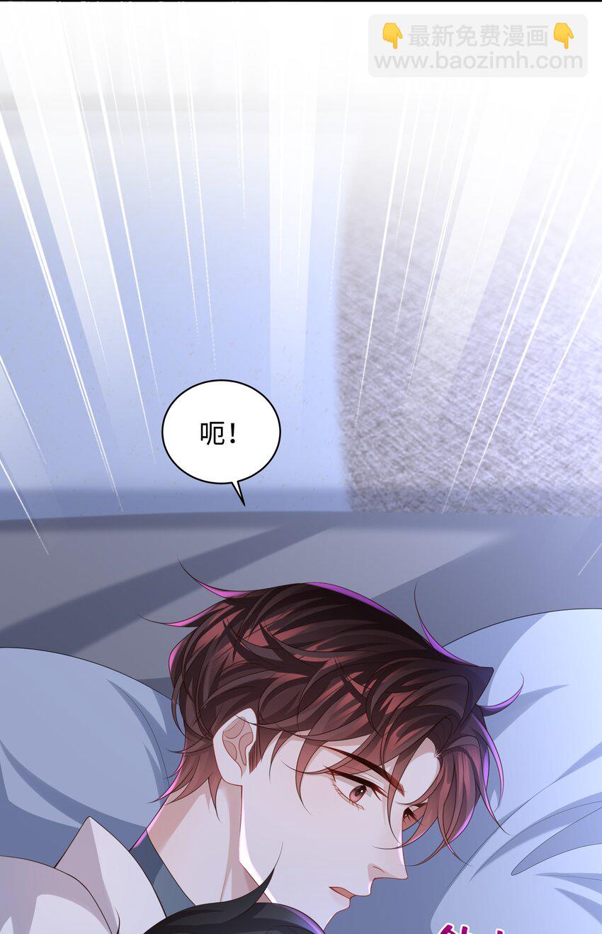 🍱少年心事 012 这就是养崽子的感觉？ 第12页