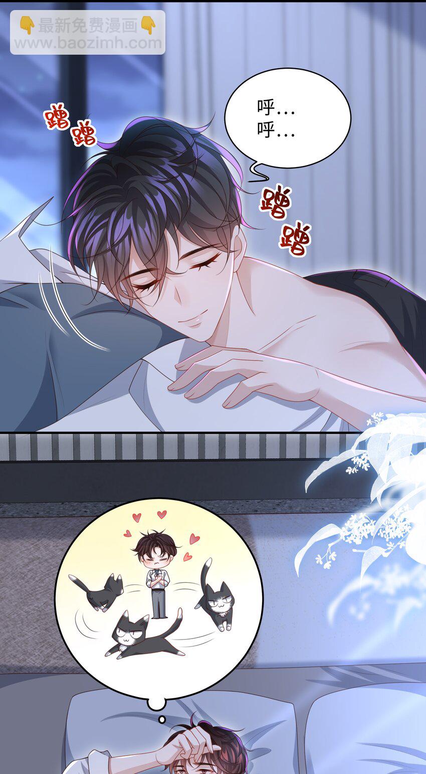 🍱少年心事 012 这就是养崽子的感觉？ 第14页