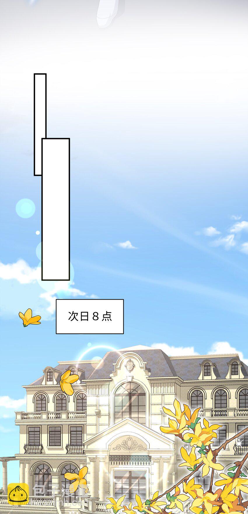 🍱少年心事 012 这就是养崽子的感觉？ 第16页