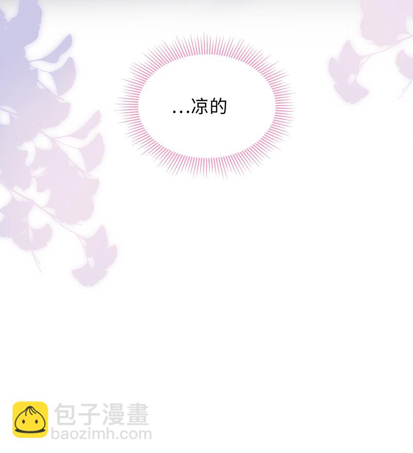 🍱少年心事 012 这就是养崽子的感觉？ 第18页