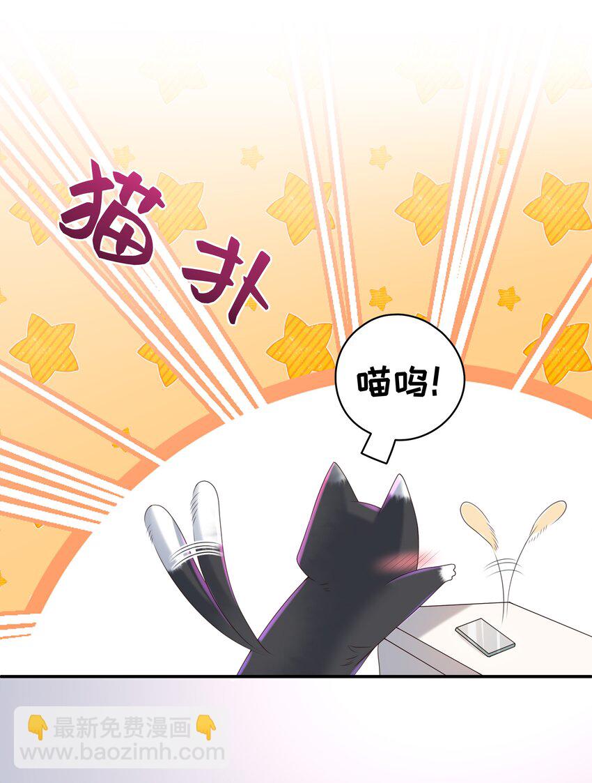 🍱少年心事 012 这就是养崽子的感觉？ 第23页