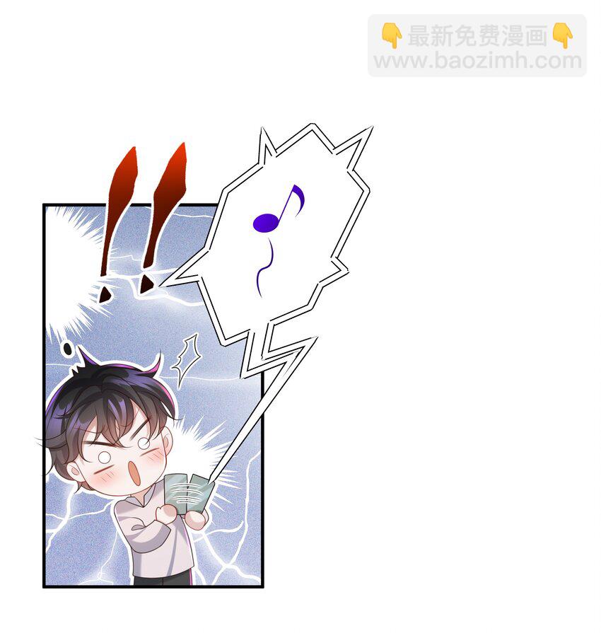 🍱少年心事 012 这就是养崽子的感觉？ 第26页