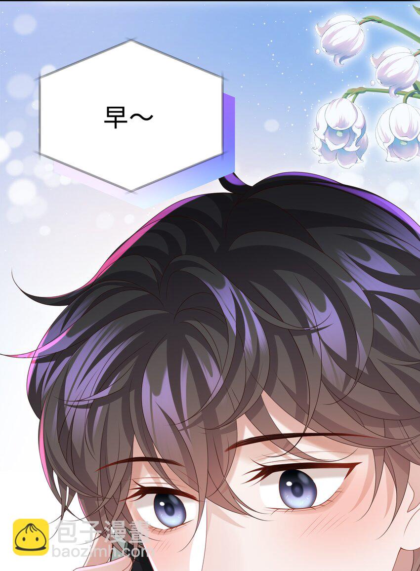 🍱少年心事 012 这就是养崽子的感觉？ 第28页