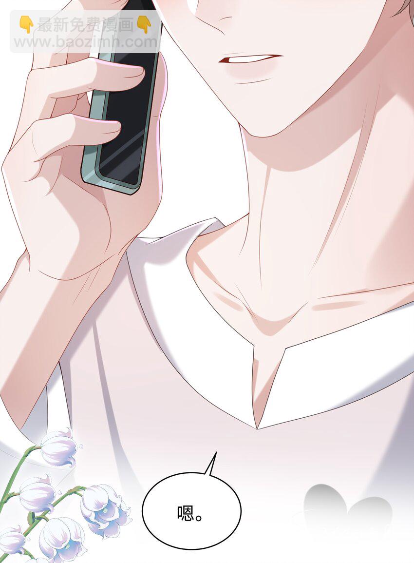 🍱少年心事 012 这就是养崽子的感觉？ 第29页