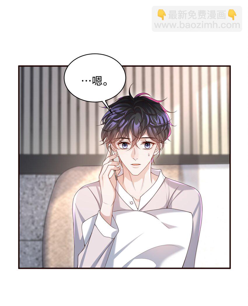 🍱少年心事 012 这就是养崽子的感觉？ 第33页